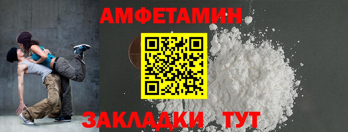 АМФЕТАМИН  Amphetamine  Вход с VPN  Архангельск  АМФЕТАМИН Розовый 