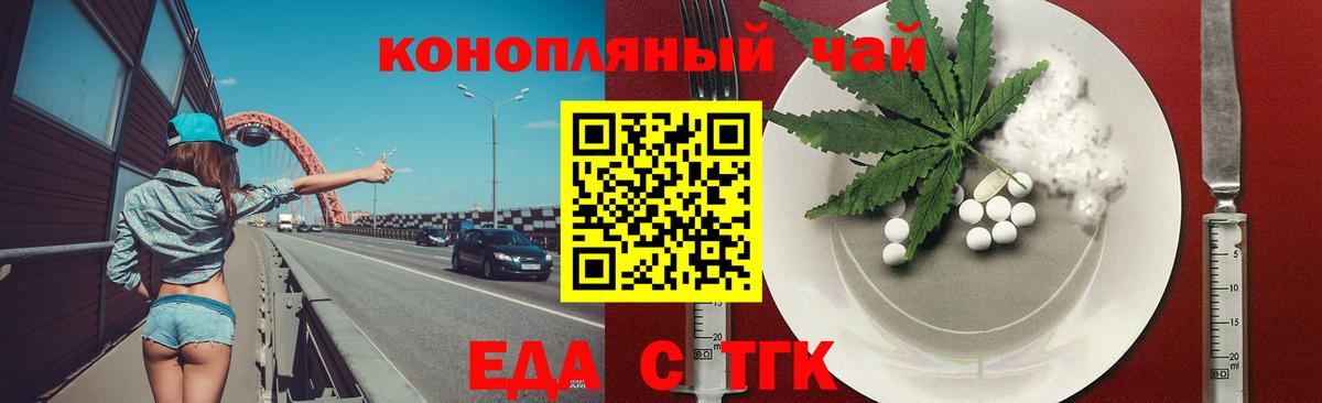 Canna-Cookies конопля  Вход с VPN  Архангельск 