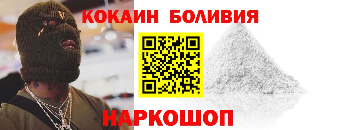 Кокаин  Вход с VPN  Архангельск  Кокаин Fish Scale 