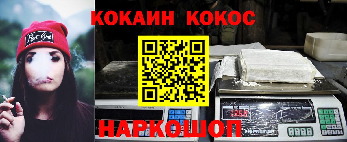 КОКАИН Колумбийский Архангельск