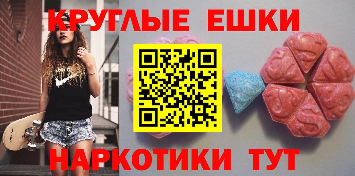 Архангельск  Экстази DUBAI  Ecstasy  Вход с VPN 