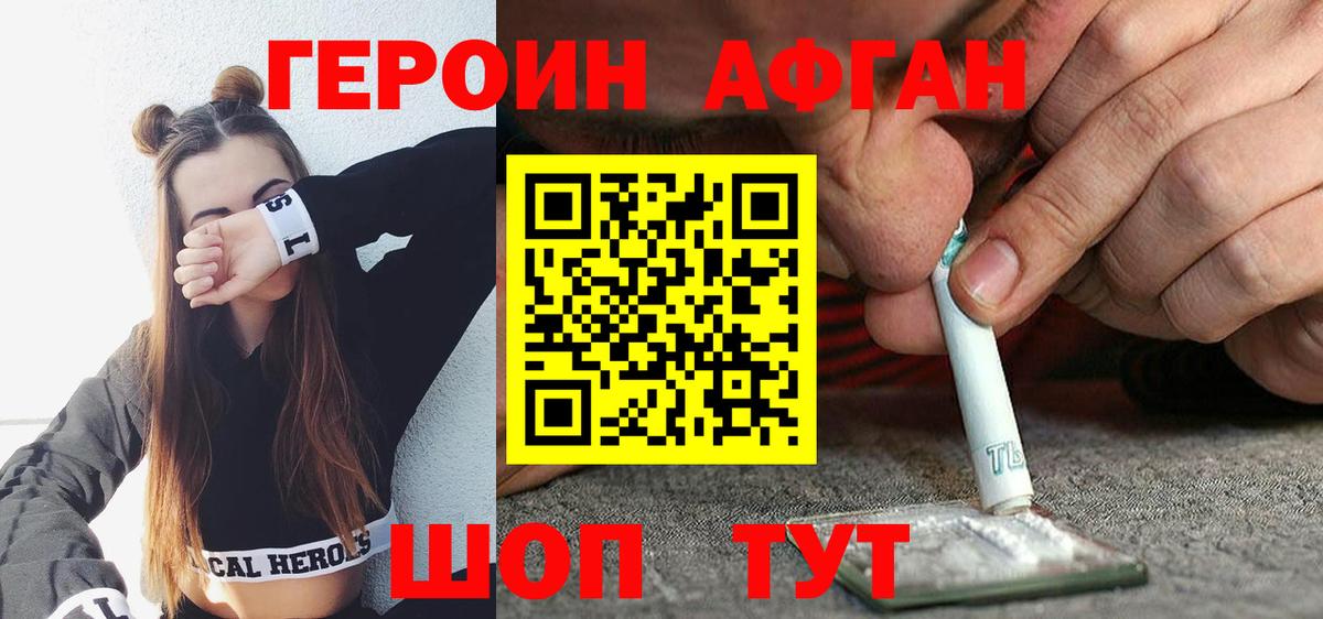 Архангельск  Героин  Вход с VPN  ГЕРОИН Heroin 