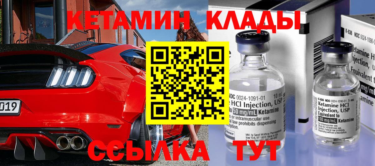 КЕТАМИН VHQ  Вход с VPN  КЕТАМИН VHQ  Архангельск 