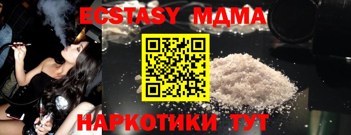 Архангельск  МДМА Molly  МДМА  Вход с VPN 