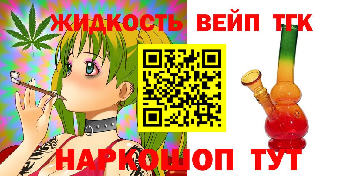 Дистиллят ТГК вейп Архангельск