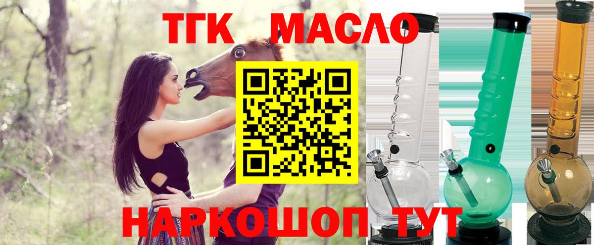 ТГК вейп с тгк  Вход с VPN  Архангельск 